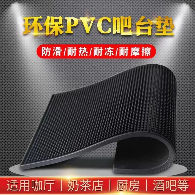 加厚厨房沥水垫调酒咖啡吧台垫滤水垫奶茶店专用PVC防滑垫子杯垫