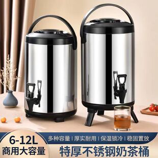 奶茶桶不锈钢大容量豆浆桶冷热双层保温茶水桶奶茶店商用保温桶