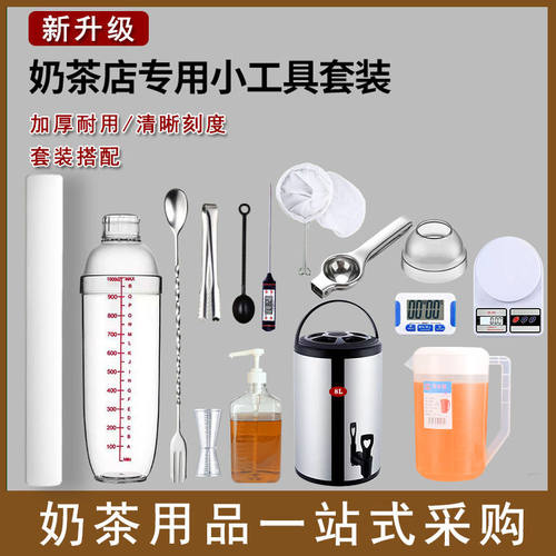 摆摊套装雪克杯手摇壶带刻度手打柠檬茶饮品制作专用工具摇杯套装