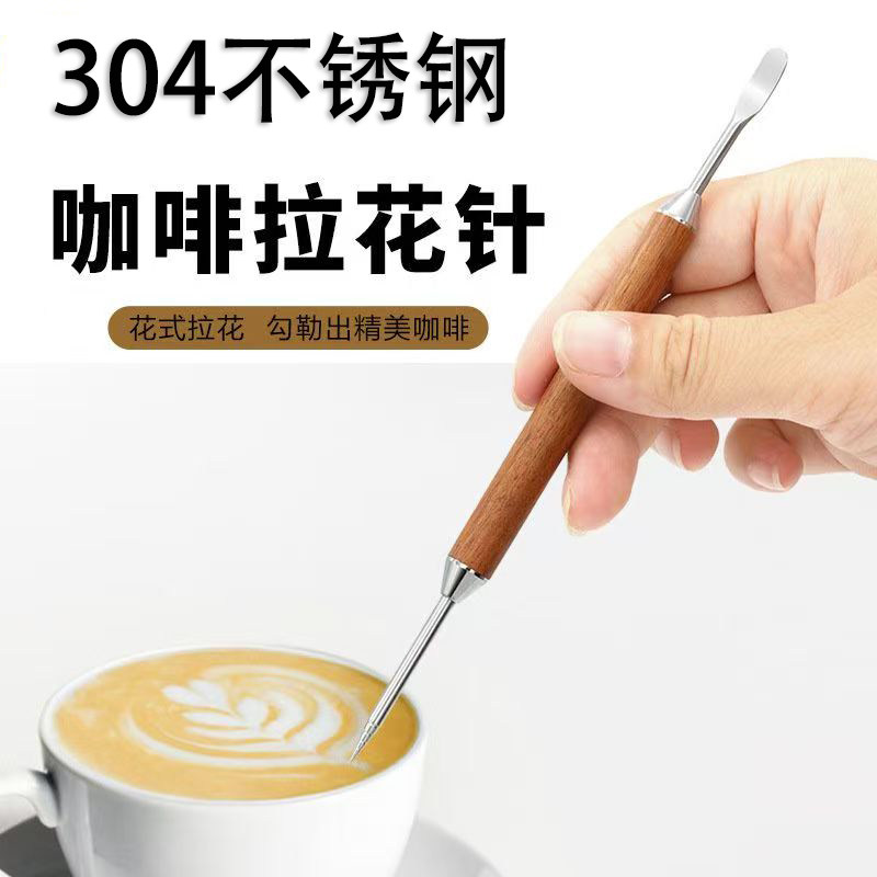 全新升级花梨木拉花针咖啡拉花针欧式家用商用双头拉花勾勒图案笔图片