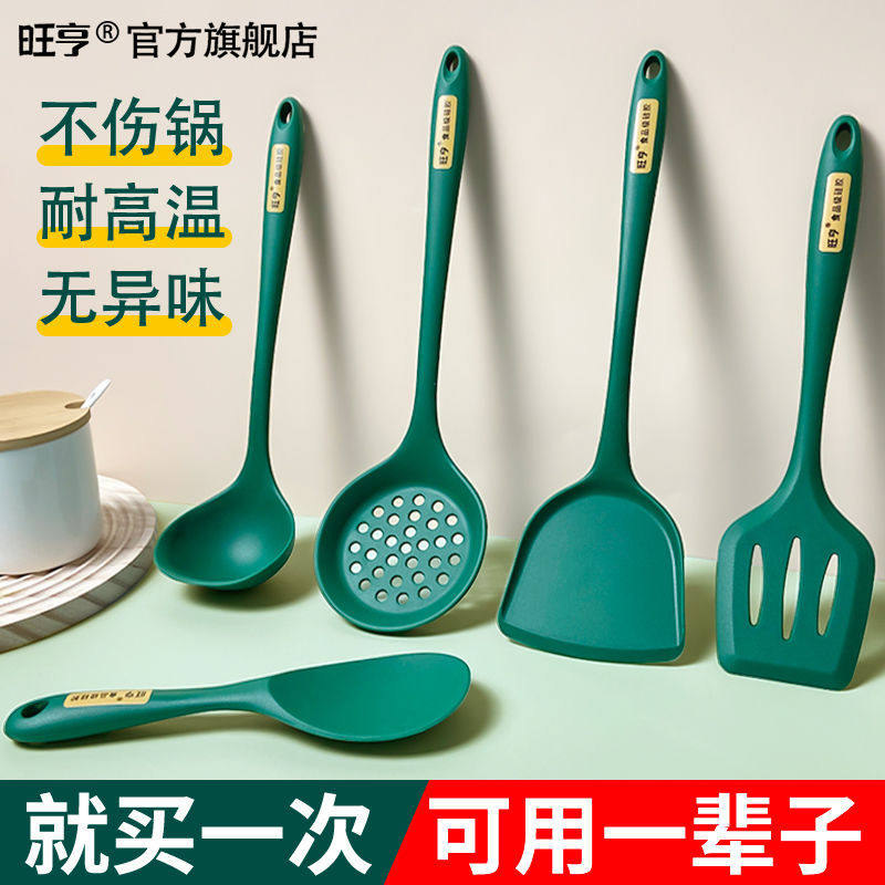 旺亨食品级硅胶铲子不粘锅专用耐高温厨房炒菜锅铲汤漏勺厨具套装