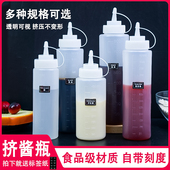 沙拉酱挤压瓶塑料酱汁瓶挤酱瓶果酱番茄巧克力尖嘴挤压式 商用加厚