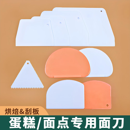 塑料刮板肠粉刮板面包奶油切面团软质刮刀刮油板家用厨房烘焙工具