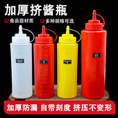 尖嘴挤酱瓶番茄沙拉酱塑料挤压式 挤壶商用油壶家用酱汁酱料调料瓶