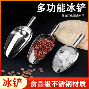 不锈钢冰铲加厚米铲子面粉冰勺奶茶店专用制冰机铲冰块铲厨具粮食