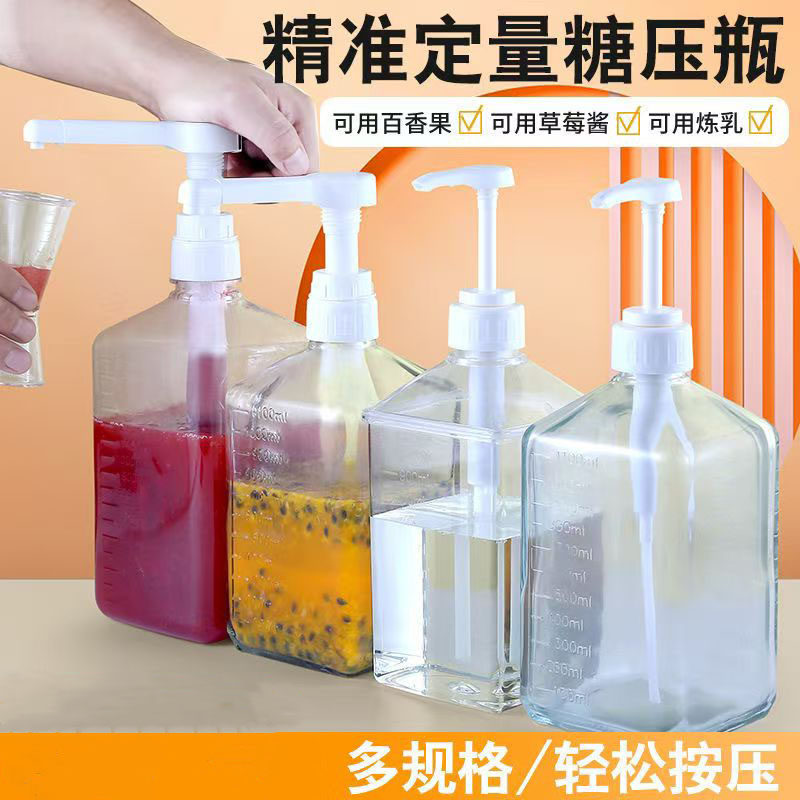 手压式糖压瓶奶茶店果糖定量挤压糖浆带刻度压泵瓶商用百香果汁器图片