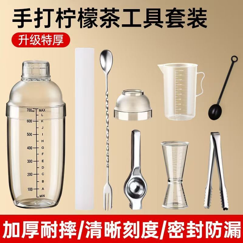 加厚款耐磨摇摇杯手摇雪克杯带刻度奶茶店专用制作奶茶工具PC套装