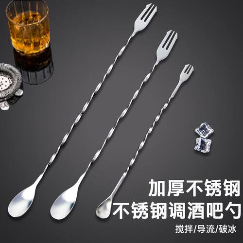 双头吧勺不锈钢长柄搅拌棒奶茶店专用吧勺调酒棒勺螺旋纹吧勺