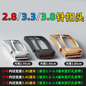 3.8cm厘米针扣头小号中号大号皮带头打孔裤 2.8 3.3 腰带头尾夹