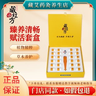 藏红方血液净化套血净肺排肺宝亿人丹血排亿魅力亿人方官方正品