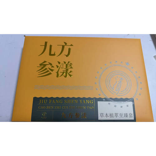 藏红方九方御养面部套盒金钗石斛冻干粉白茶美肤修复私密官方正品