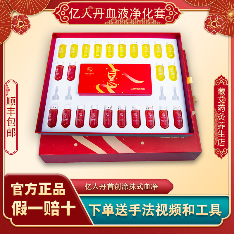 藏红方血液净化套血净官方正品图片