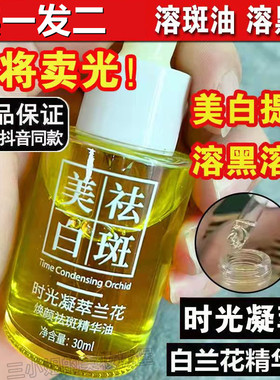时光凝萃兰花焕颜改善暗沉敏肌