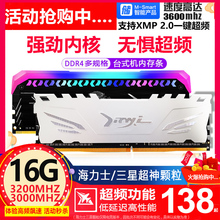 活动精亿 16g ddr4 3200 3000 2666 2400 2133台式机内存条4g 8g
