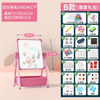 Двусторонний набор, 75-102см