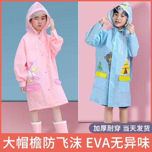 儿童加厚防暴雨雨衣上学