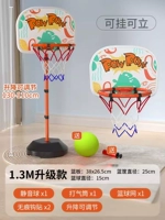 POW [обновление модели 1,3 метра, висящего двойное использование] +1 Тихий мяч