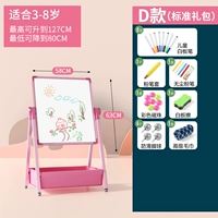 Двусторонний набор, 80-127см