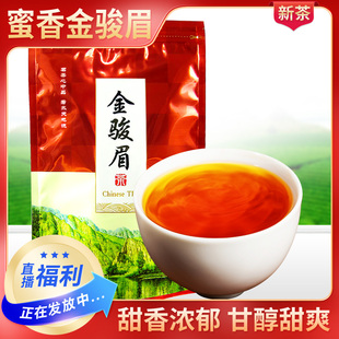 清承堂金骏眉茶叶红茶2025年新茶浓香蜜香金骏眉250g