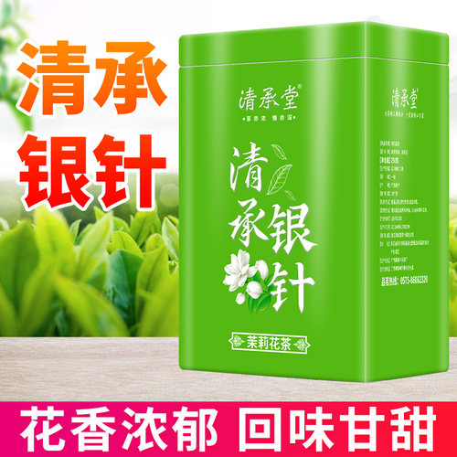 清承堂花香浓郁甘甜清承银针