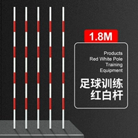 Красные и белые стержни 1,8 метра (консультация с обслуживанием клиентов ниже 5)