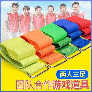 Two people/two people three -legged leggings with magic stickers, leg rope, multi -game binding foot with 2 people 3 foot sports equipment