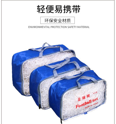 加粗足球网标准11人制7人制5人制射门网户外耐用训练比赛足球门网