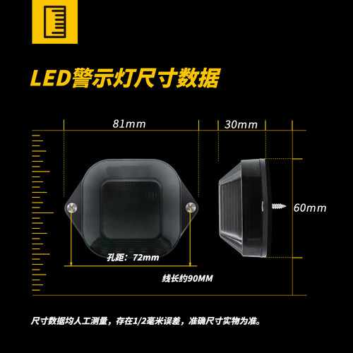 LED同步爆闪防追尾警示边灯
