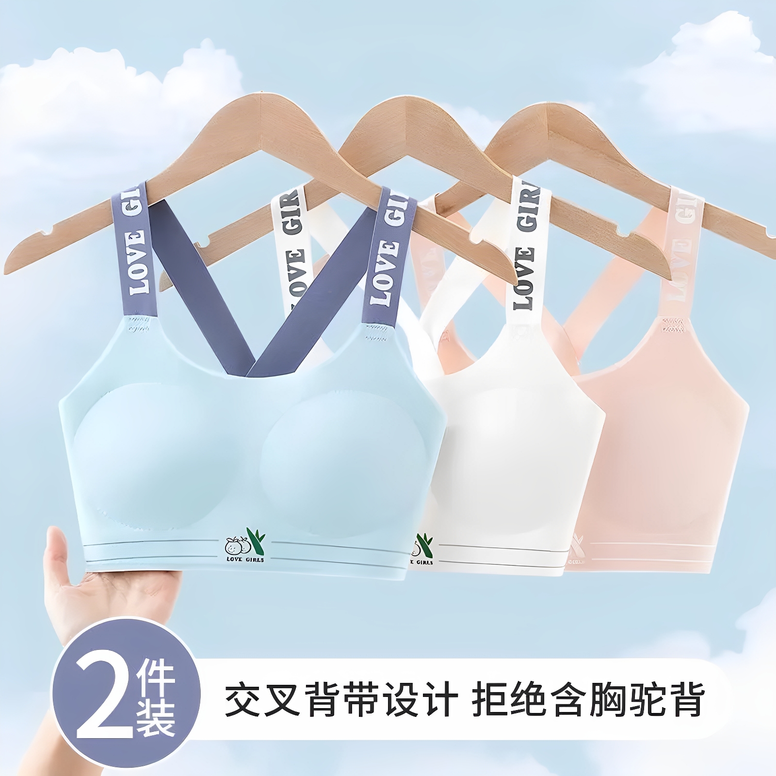 初高中生内衣女学生薄款发育期固定杯小背心少女大童无痕运动文胸