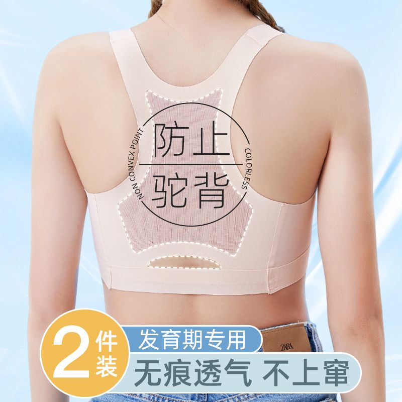 少女无痕轻薄内衣高初中青春发育期学生运动背心女童文胸防震裹胸