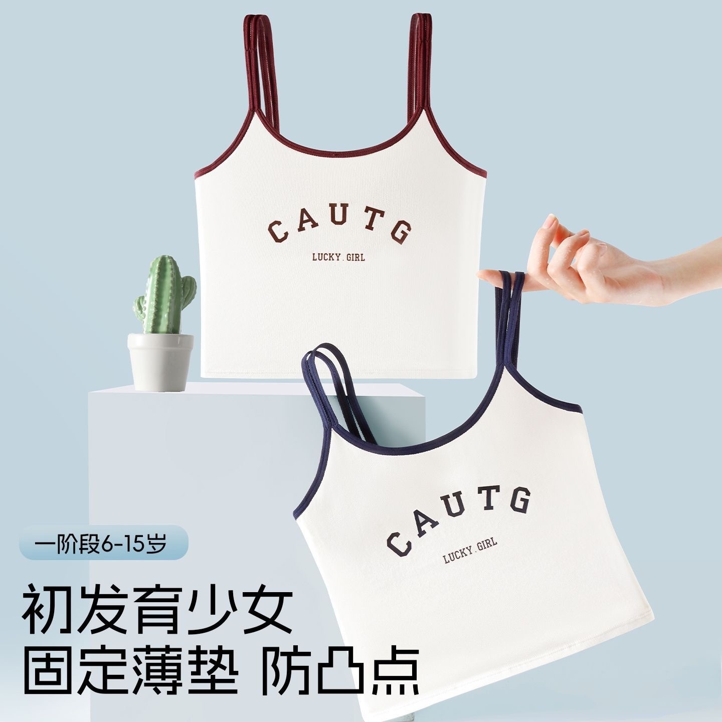 一阶段女童发育期内衣学生纯棉透气吊带背心薄款夏季新款文胸抹胸