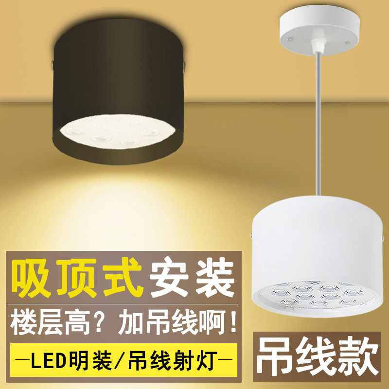 LED明装筒灯免开孔吸顶吊线COB明装射灯全黑壳黑色cob射灯天花灯在类目 家装主材, 灯具灯饰, 筒灯中 - 来自Buy2taobao.com提供专业的淘宝代购服务