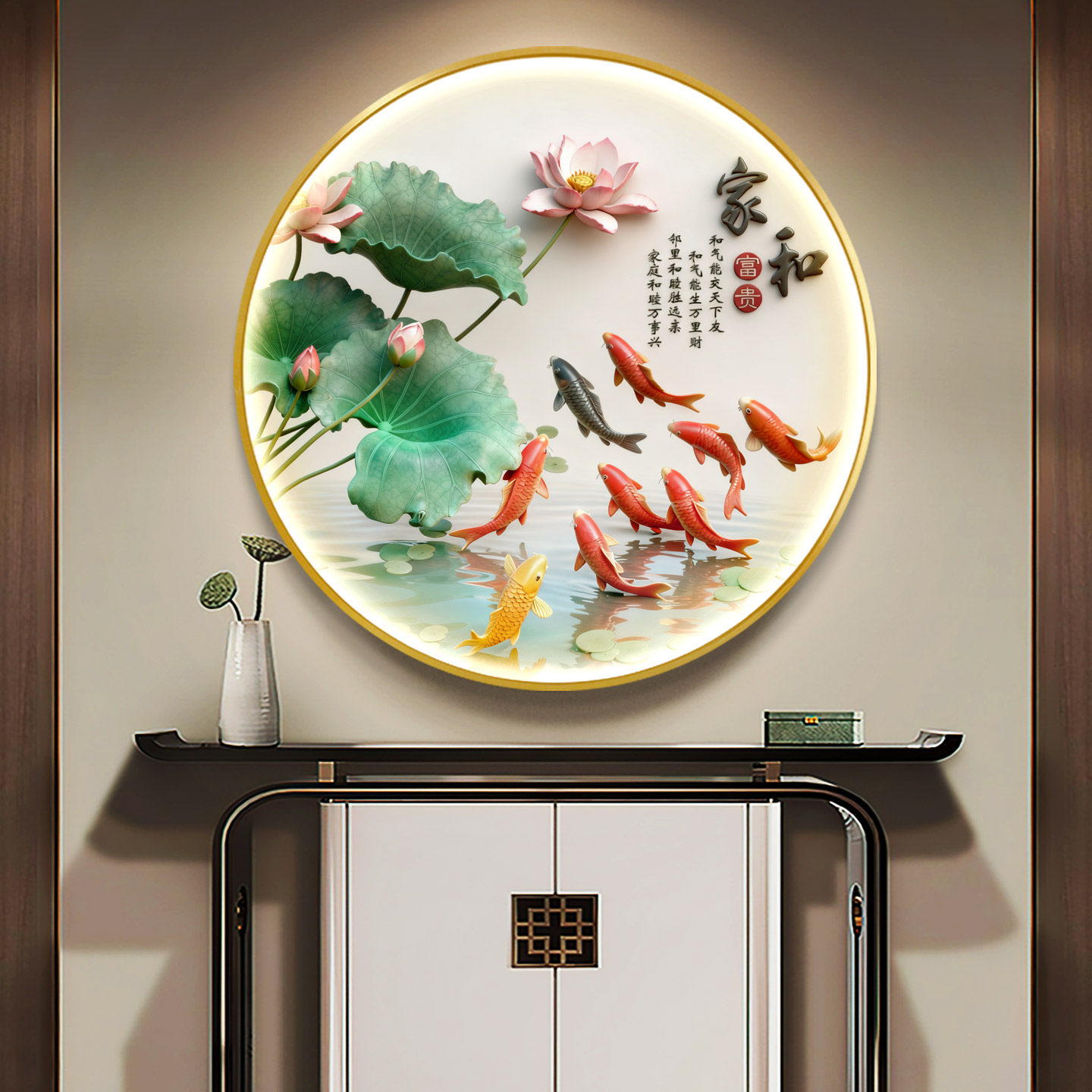 荷花九鱼图玄关装饰画家和富贵新中式入户走廊带灯挂画壁灯