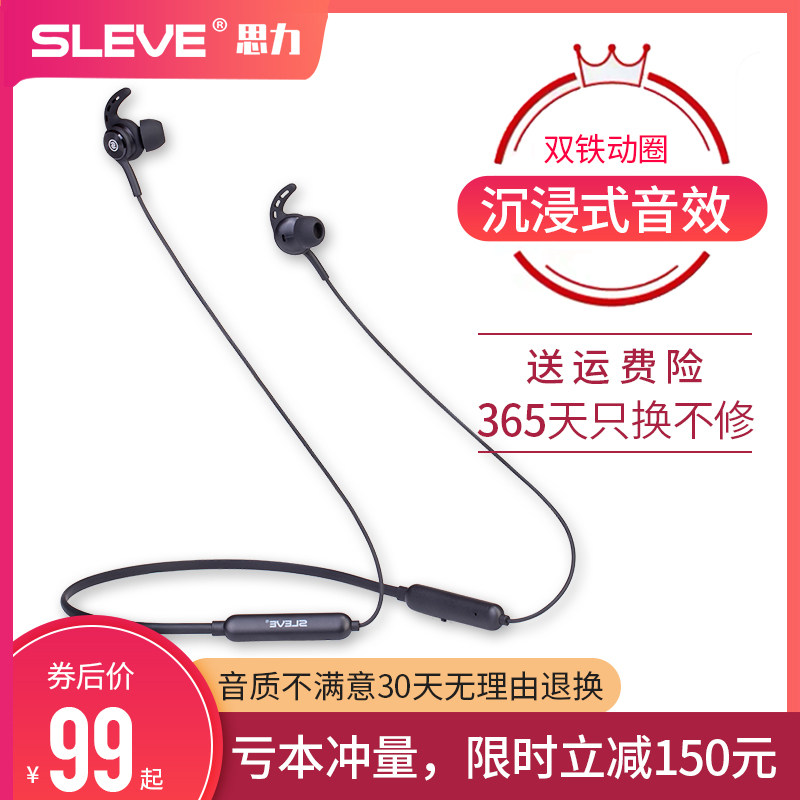 无线蓝牙耳机挂脖式运动跑步入耳头戴挂耳式线控苹果华为小米通用