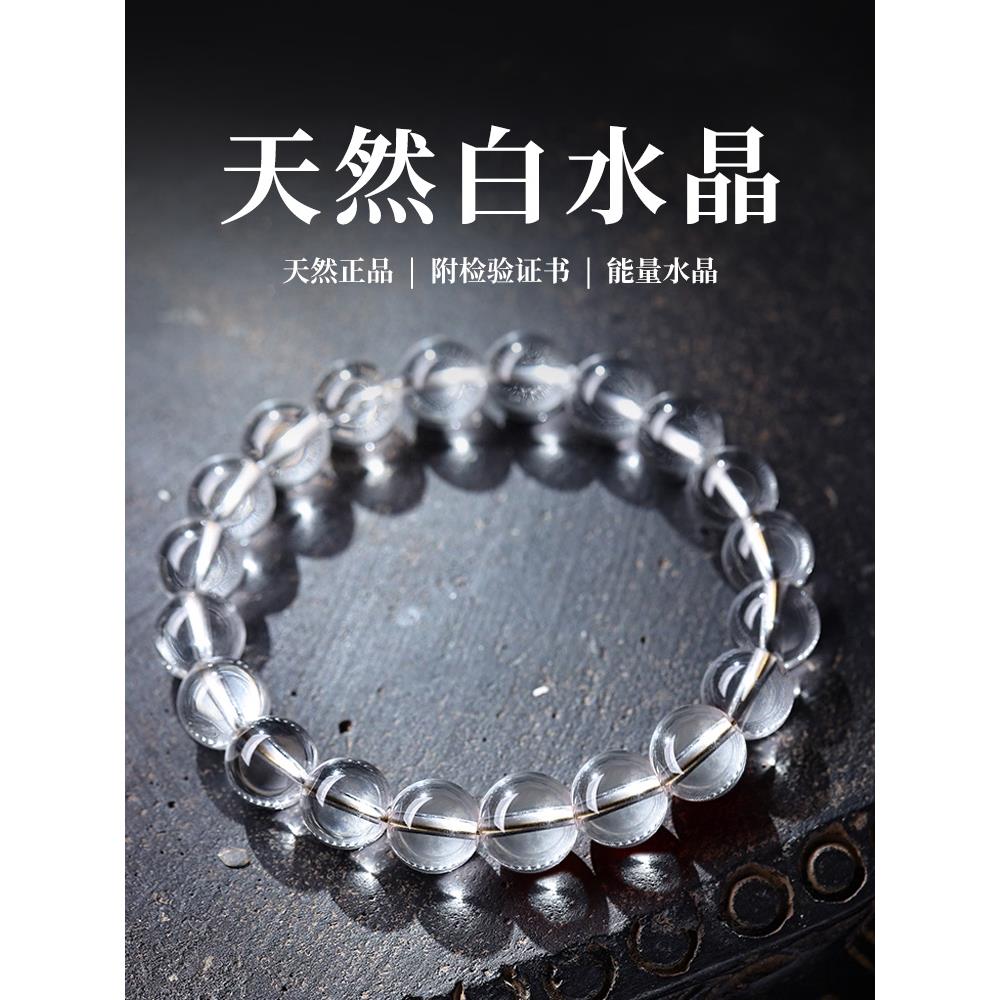 10A无优化巴西纯天然白水晶手串全净体海蓝宝手链双a高品质收藏级