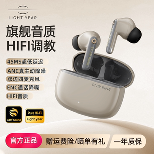 籁特易耳星环无线蓝牙耳机入耳式 主动降噪长续航游戏运动蓝牙耳机
