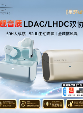 籁特易耳星环ultra入耳式降噪蓝牙耳机2026新款运动无线蓝牙耳机