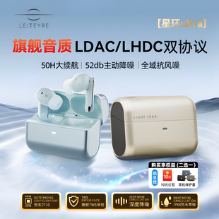 籁特易耳星环ultra入耳式 运动无线蓝牙耳机 降噪蓝牙耳机2026新款