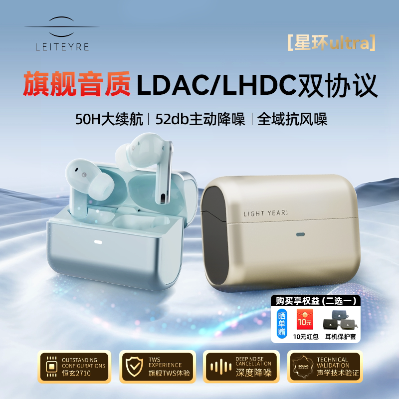 籁特易耳星环ultra入耳式降噪蓝牙耳机2026新款运动无线蓝牙耳机