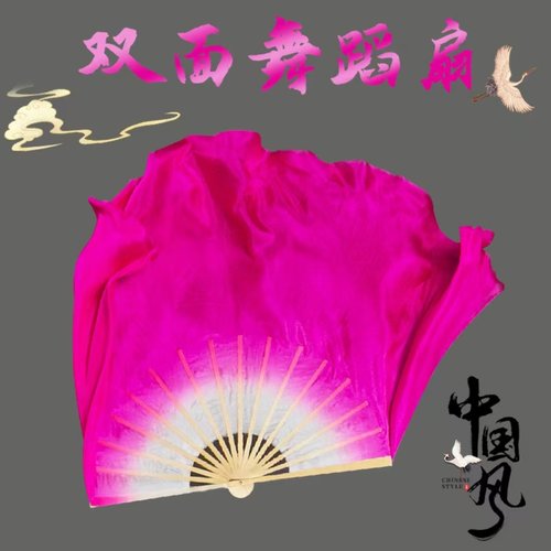 胶州秧歌扇弱水三千玫红舞蹈扇