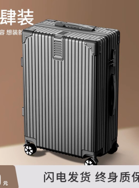 拉杆箱女34寸超大容量行李箱28寸静音旅行密码皮箱男32新款pc耐磨