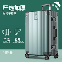 Mozhu Green [строгий отбор супер -человеческий алюминиевый ящик]