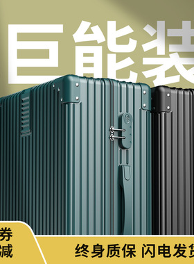 行李箱女拉杆箱旅行箱24寸2026新款万向轮密码皮箱子26男大容量28