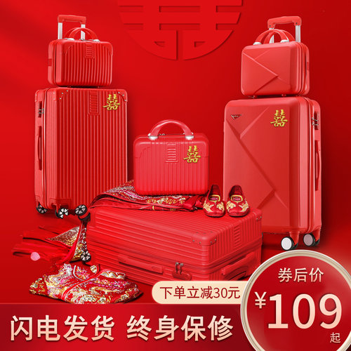红色新娘风婚礼嫁妆箱