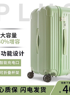 超大容量行李箱女2026新款学生拉杆箱男28寸静音密码皮箱旅行箱子