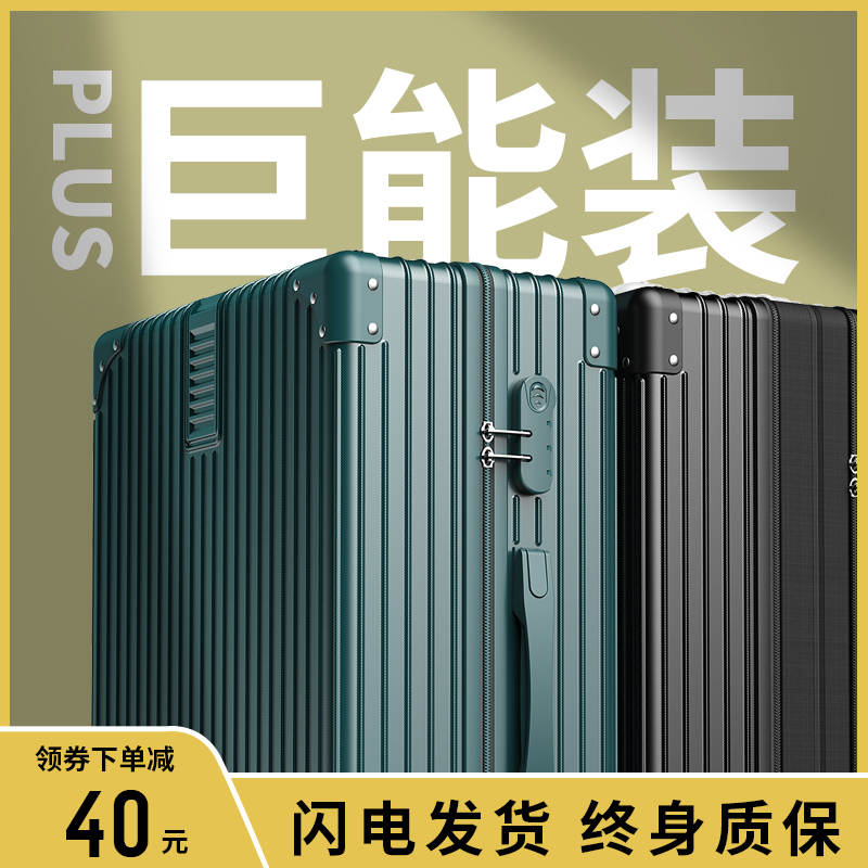 行李箱女拉杆箱旅行箱24寸2025新款万向轮密码皮箱子26男大容量28
