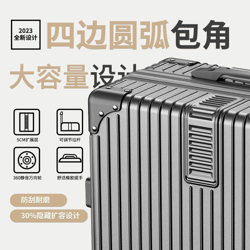 秋季新品行李箱全新材质超强抗压