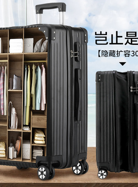 行李箱男生大容量旅行拉杆箱万向轮女新款密码皮箱子24寸结实耐用