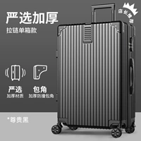 С уважением к черному [строгому выбору износостойкой коробки на молнии]