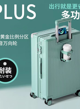 多功能行李箱女大容量28寸拉杆箱男杯架密码皮箱2024新款旅行箱子